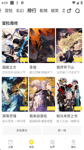 52漫画截图3