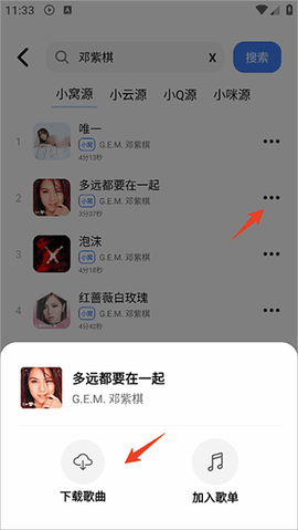 青听音乐[图2]