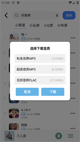 青听音乐[图3]