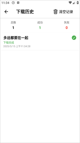 青听音乐[图4]