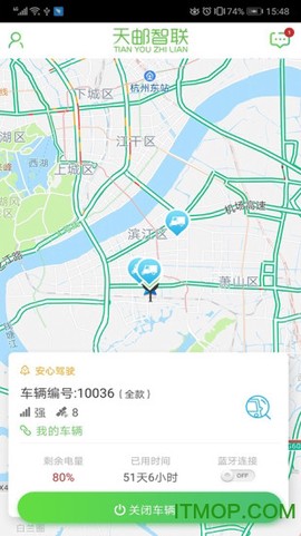 天邮物联截图2