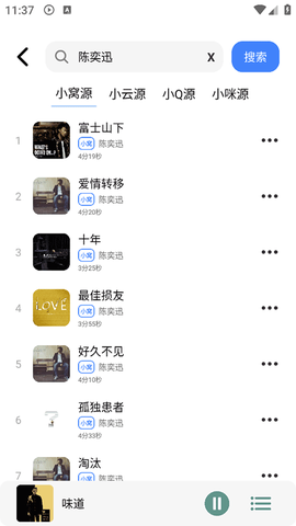 青听音乐截图2