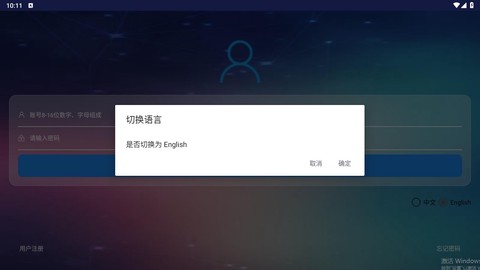 易维联截图1
