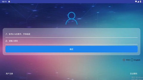 易维联截图2