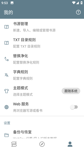 悦读小说免费阅读免费版截图3