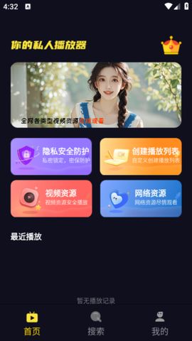 莓乐浏览器[图2]