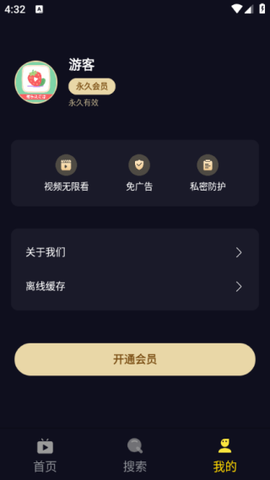 莓乐浏览器[图4]