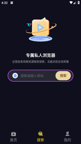 莓乐浏览器截图3