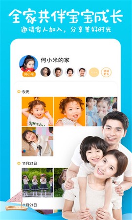 小棉花成长册截图1