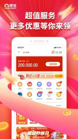 捷信金融[图1]