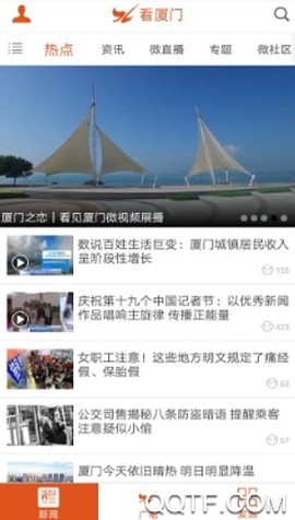 看厦门[图2]