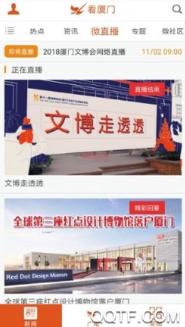 看厦门[图4]