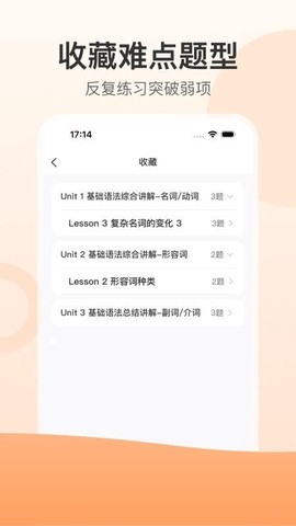 小石匠英语截图3