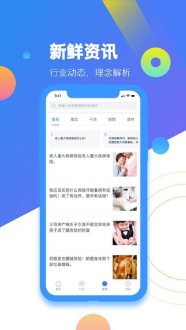 保代帮[图1]