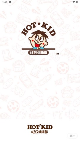旺仔俱乐部[图4]