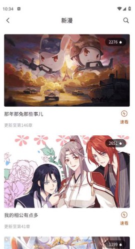 团团漫画[图1]