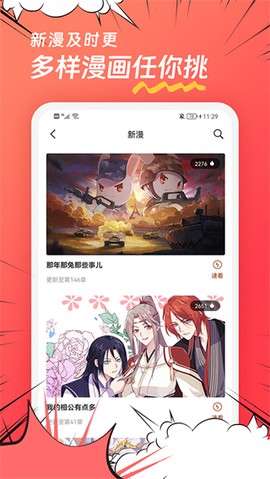 团团漫画截图1
