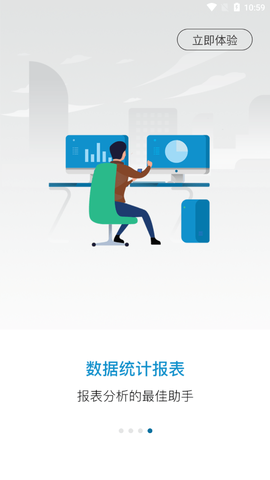 小科办公截图3