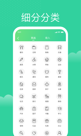 马上记账截图3
