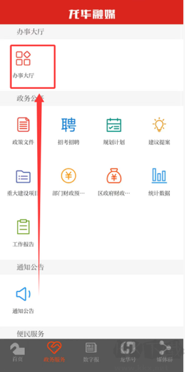 龙华融媒[图3]