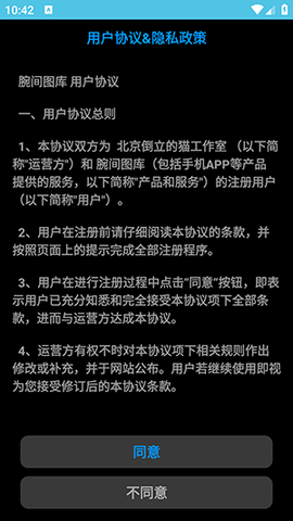 腕间图库截图1