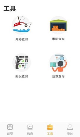 集运宝典官网截图3