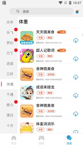 TZ游戏库[图2]