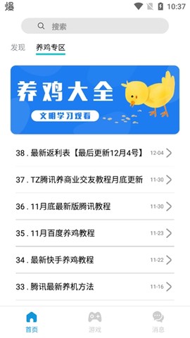 TZ游戏库[图3]