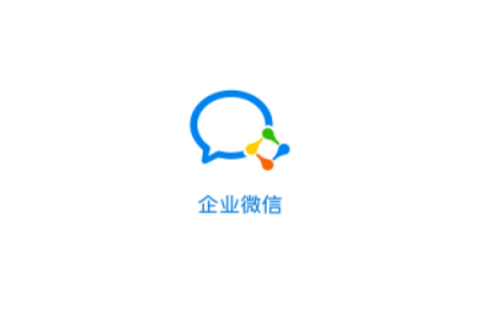 企业微信截图1
