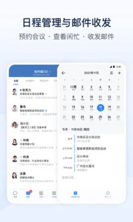 企业微信截图3