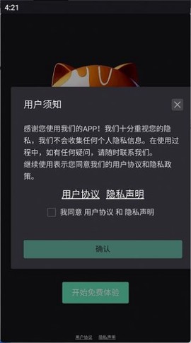 智造喵截图3