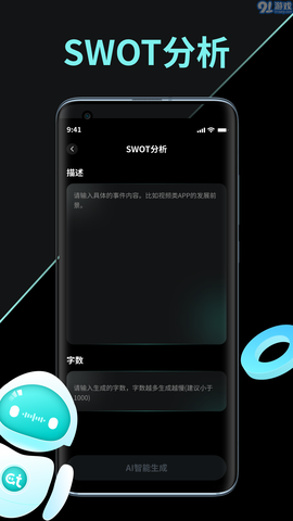AI创作家截图1