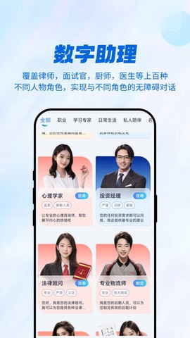 AI创作家截图3