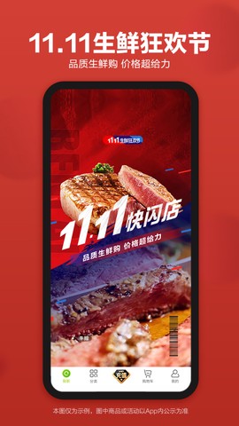 本来生活截图1