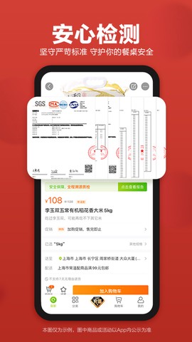 本来生活截图3