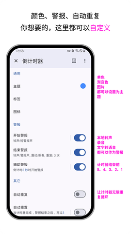 精简计时器截图2