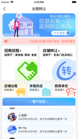 淘鲜生截图1