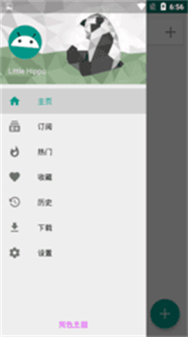 ehviewer白色版[图1]