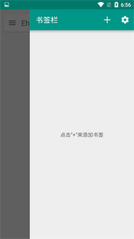 ehviewer白色版截图1