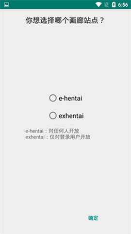 ehviewer白色版截图3
