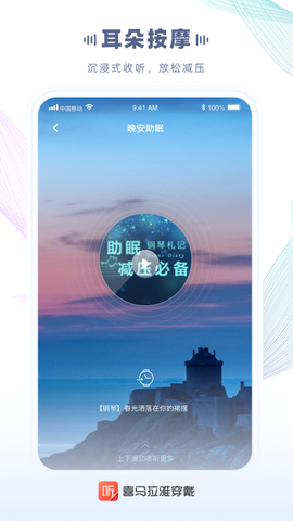 喜马拉雅穿戴[图1]