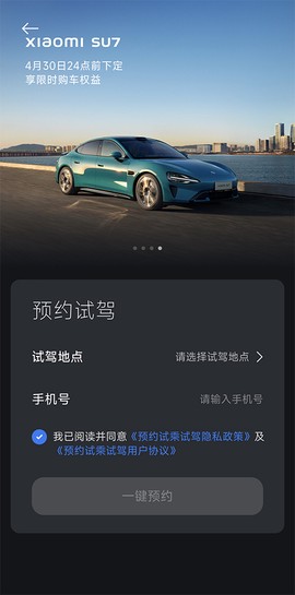 小米汽车[图3]