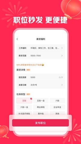 店长直聘截图3