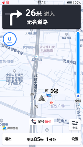 车马司机截图2