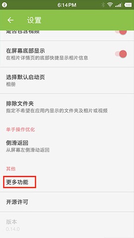 果仁相册[图2]