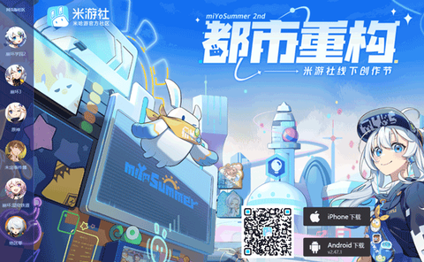 米游社[图2]
