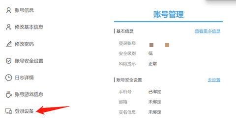 米游社[图4]