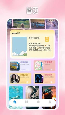 星晴壁纸[图1]