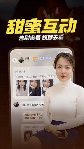 附近一对聊交友截图1