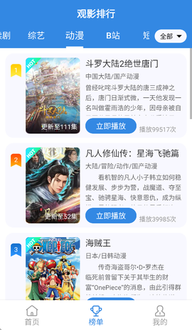 哇哇影视截图1